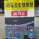 어은돌오토캠핑장 | 충남 태안 캠핑장 오션뷰 어은돌오토캠핑장 방문 후기