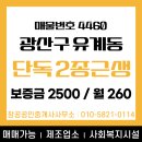 창공공인중개사사무소 이미지