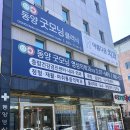 동양굿모닝영상의학과의원 | 대전건강검진센터 동양굿모닝 영상의학과의원 근무