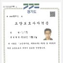 이젠요양보호사교육원 이미지