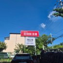 타이어프로 맞은편 이미지