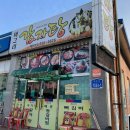 머그리감자탕