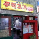 가을청과