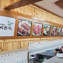 갈비본가 이미지