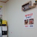 재약산생구이