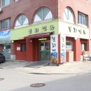 봉래얼음