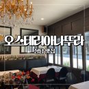오스테리아나뚜라 | 청담 맛집 오스테리아나뚜라 방문 후기