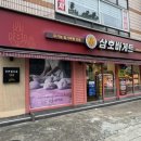 삼호바게트 이미지