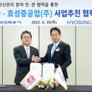 효성중공업㈜ 이미지