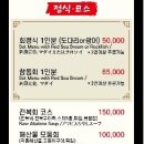 제주도해진횟집탑동본점 이미지