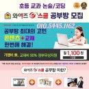 와이즈스쿨지역아동센터 이미지