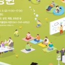 그린아일랜드 야외도서관 이미지