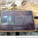 강천산군립공원(병풍폭포) 이미지