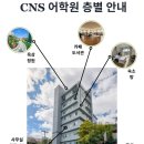 (야간)시니어 영어 중급 | 바기오시니어캠프, CNS 만의 최고의 장점은?(모집요강, 비용등 포함)