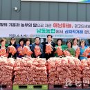 남동농자재