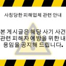 이브데일리 미술품 팀미션 사기 경고 – 아트테크 위장 신종 피싱 수법 주의