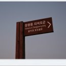 창평동 지석묘군 이미지