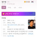 운동선수 정우영들 군대 현황 이미지