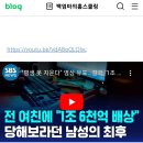 카이스트 출신 호소인 진상 학부모의 블로그 새 글 NEW 이미지