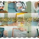 안경셰프 | 흑백요리사 셰프 밀키트 Top8 리뷰! 최화정이 제돈제산으로 직접 먹어본 솔직 후기