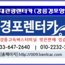 경포카서비스