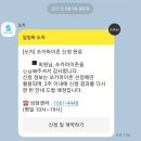쏘카마이존 신청방법/서류제출/신청후기