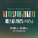 헤리티지 이미지