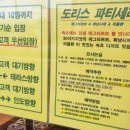 도리스파티세리금호점 이미지