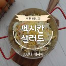 멕시칸