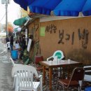 서삼능보리밥