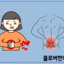 클로버한의원 이미지