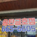 비비큐평택송탄금호점 네이버블로그