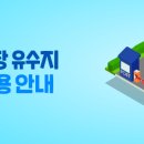 경안배수펌프장 이미지