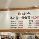 수복추어탕 이미지