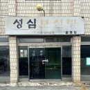 사또전통보신탕