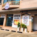 삼촌네 닭매운탕 이미지