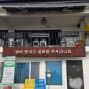 산양일주도로가로수 | 통영 산양읍 ‘달이 떴다고 전화를 주시다니요’ 내돈내산 솔직 후기 달이떴다고