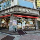 주재근베이커리 하안점 이미지