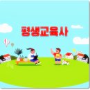 광주교육사