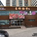 금관한우 구포 네이버블로그