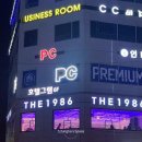 1986감성술집 이미지