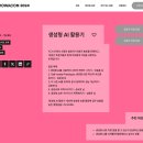 [후기] 우아콘 이그나이트 세션 발표 참여