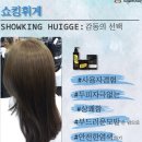 오땡큐미용실 이미지