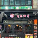 육회마을(부평역점) | 부평 육회맛집 < 육회마을 부평역점 > 한우육회, 한우육회 비빔밥 매우 솔직후기
