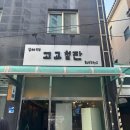 합정전철역 7번출구 이미지