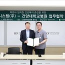 아이쓰리시스템(주) 이미지