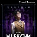 2025년 09월 공연 기획공연 이미지