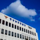 경남경찰청 제1기동대 이미지