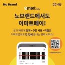 노브랜드 춘천점 이미지