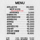 목포왕새우직판장평화광장점 이미지